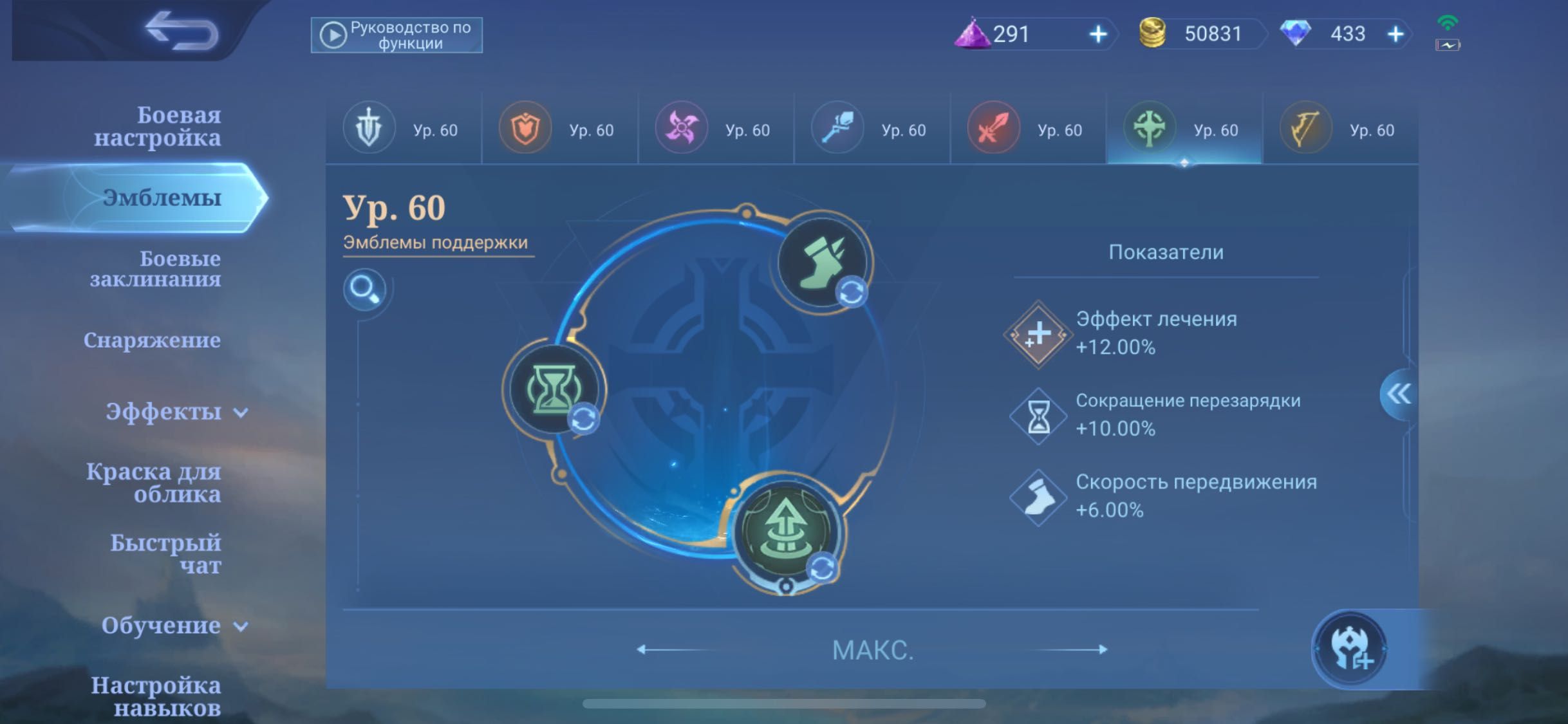 Жирный акк Mobile Legends Шымкент Астана Алматы Кызылорда Тараз Чу итд