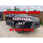 Автопобдбор Автоэксперт Толщиномер Компьтерный диагностика Проверка