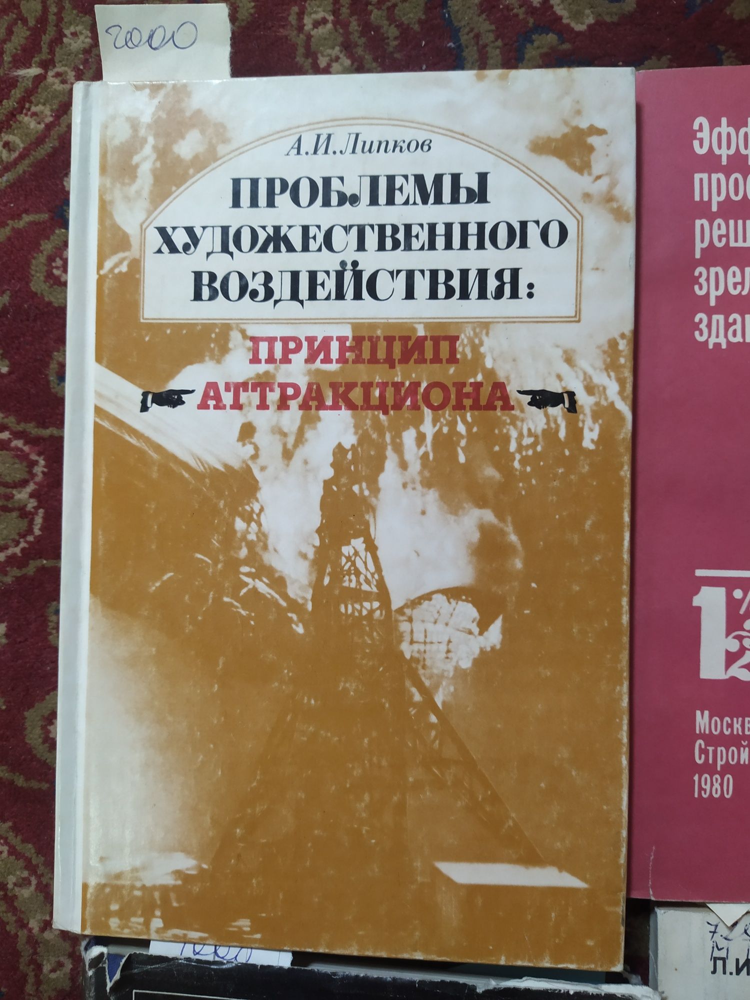 Продам книги по архитектуре