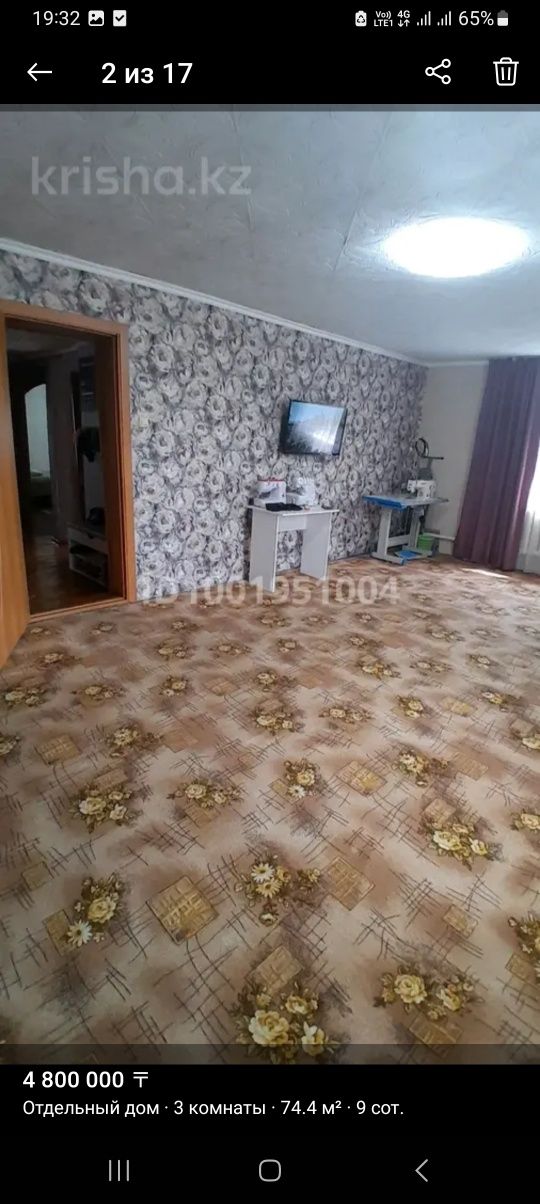 Продам дом срочно.