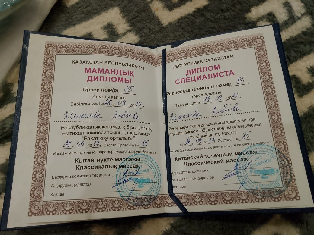 Только профессиональный релакс