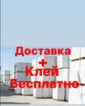 Газоблок     пеноблок   газоблоки   газаблок  теплоблок пенаблок