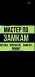 Мастер по Замка, Вскрытие Авто АКТАУ СРОЧНО