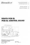 Плата управления PCB-SL для приводов Sliding, Barrier