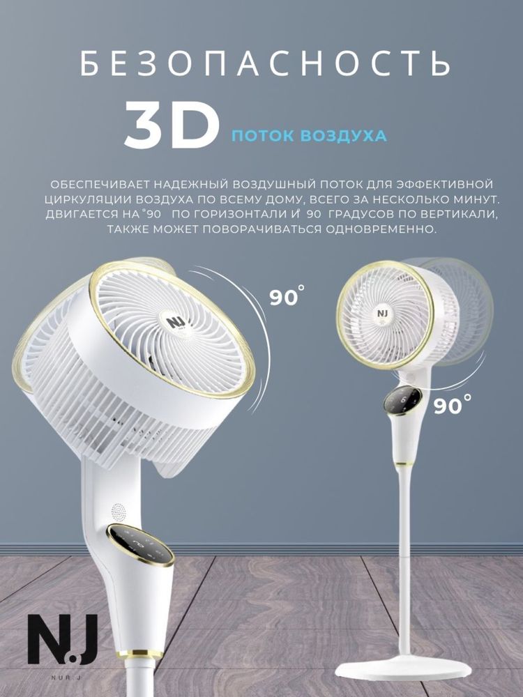 Вентилятор современный сенсорный