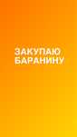 Баранина Кой ети