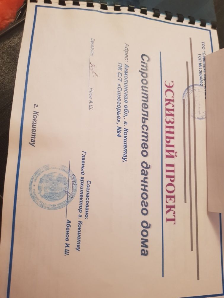 Земельный участок + фундамент