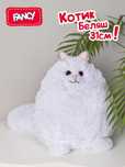 Котик "Беляш" отличный подарок!!!