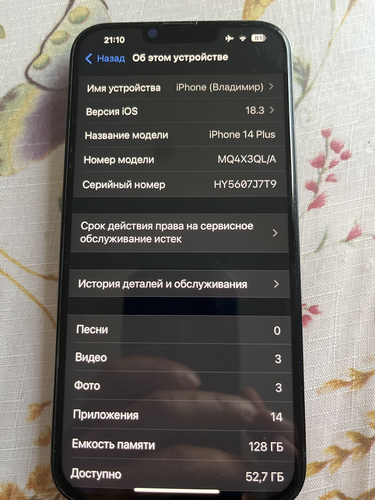 Продайм айфон 14+