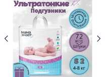 Подгузник  мама знакт