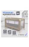 Манеж-кровать TOMIX Lullaby, бежевый