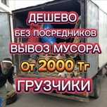 Вывоз мусора, Вывоз строительного мусора