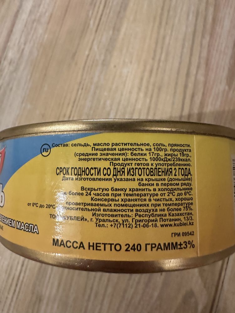 Килька и Сельдь  высшего сорта 240гр