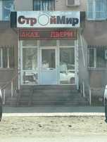 Магазин строительных материалов