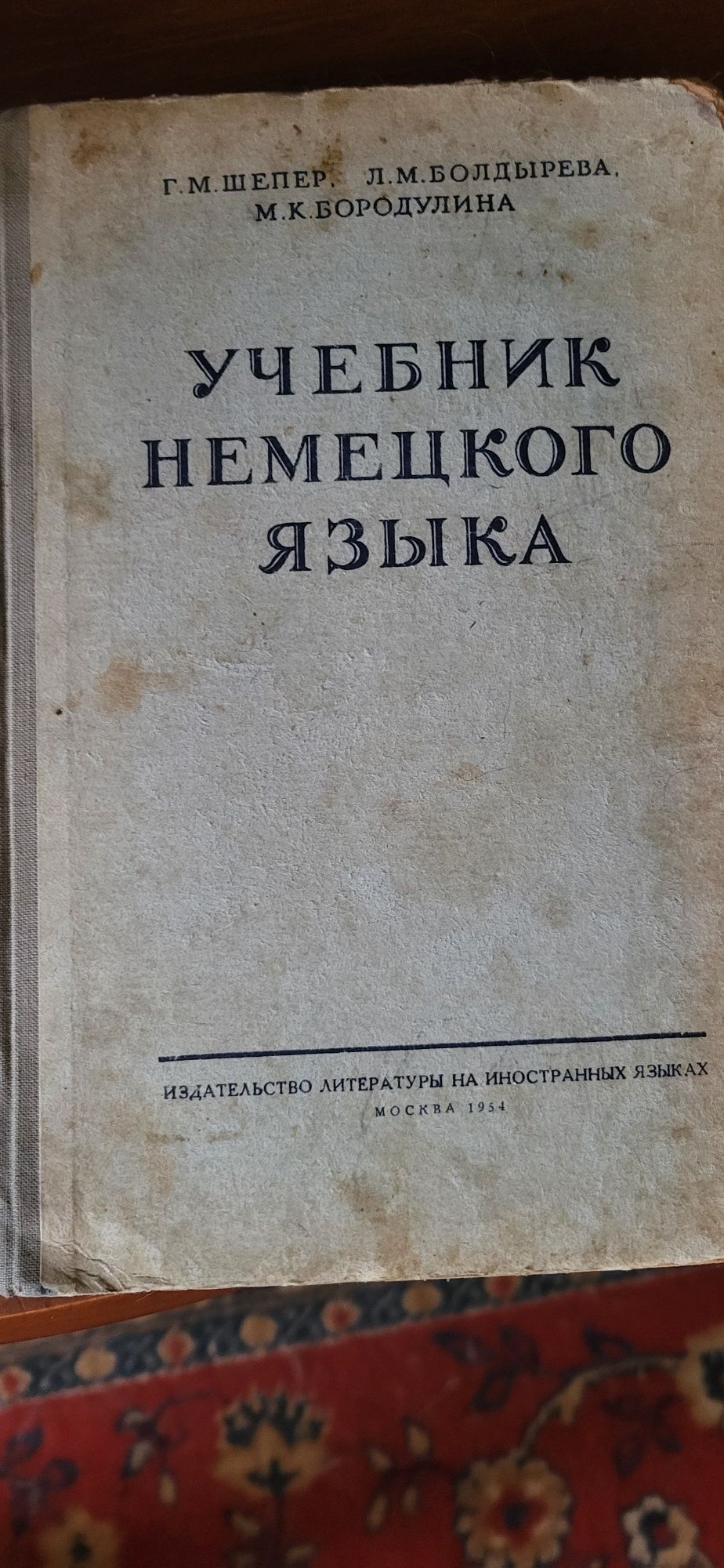 Словари по немецкому языку
