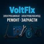 Ремонт электросамокатов электровелосипедов