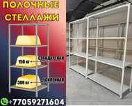 Архивные стеллажи, полочный металлический стеллаж для склада tasp