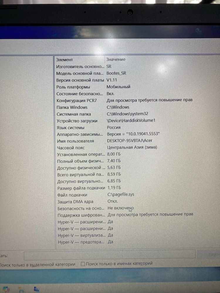 Ноутбук acer в хорошем состояний