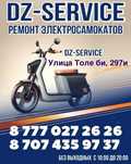 Ремонт электросамокатов в Алматы – быстро, качественно, с гарантией!