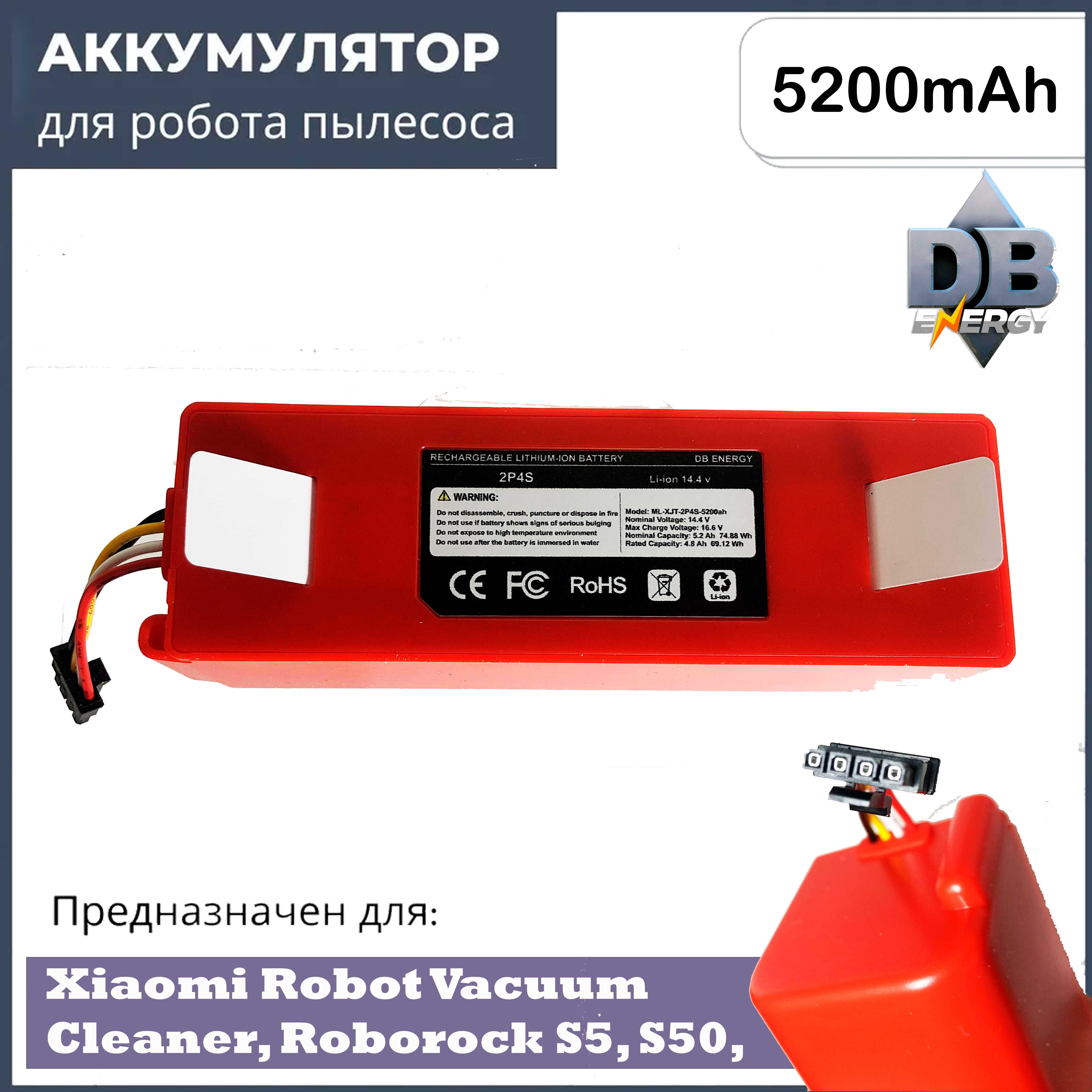 Продам аккумуляторы для робот пылесосов Xiaomi