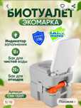 Продам био туалет