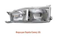 Фара для Toyota Camry 10/капот/крыло/зеркало/бампер/замок капота/!!!