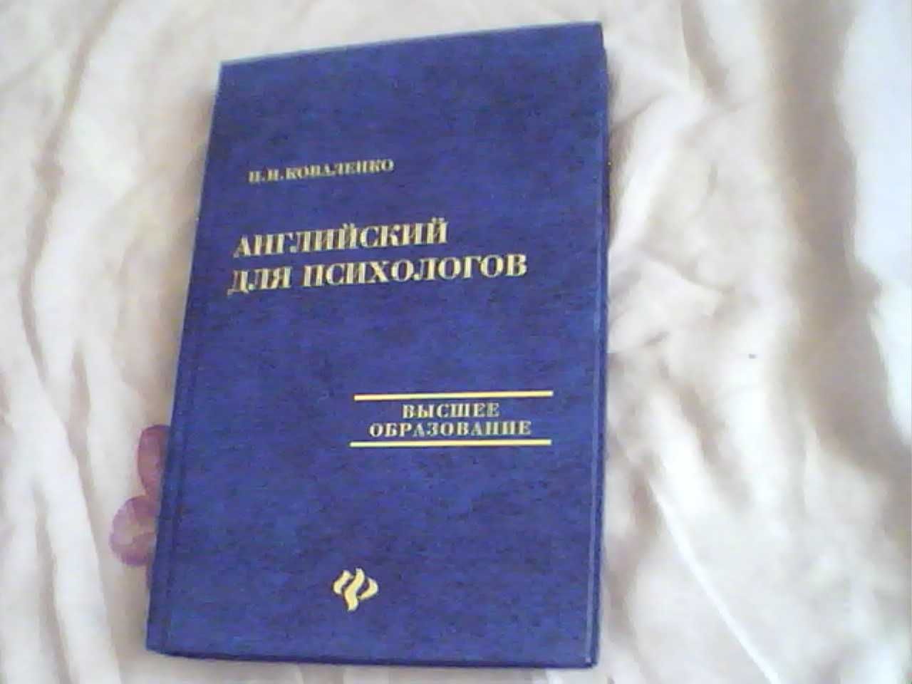 Учебное пособие для психологов  Понятия Лекции для студентов вузов