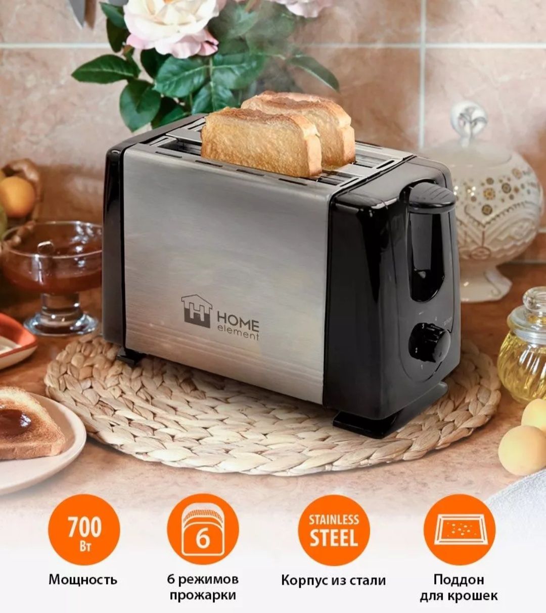 Продам НОВЫЙ тостер Home Element HE-TS500 серебристый, белый,лиловый.