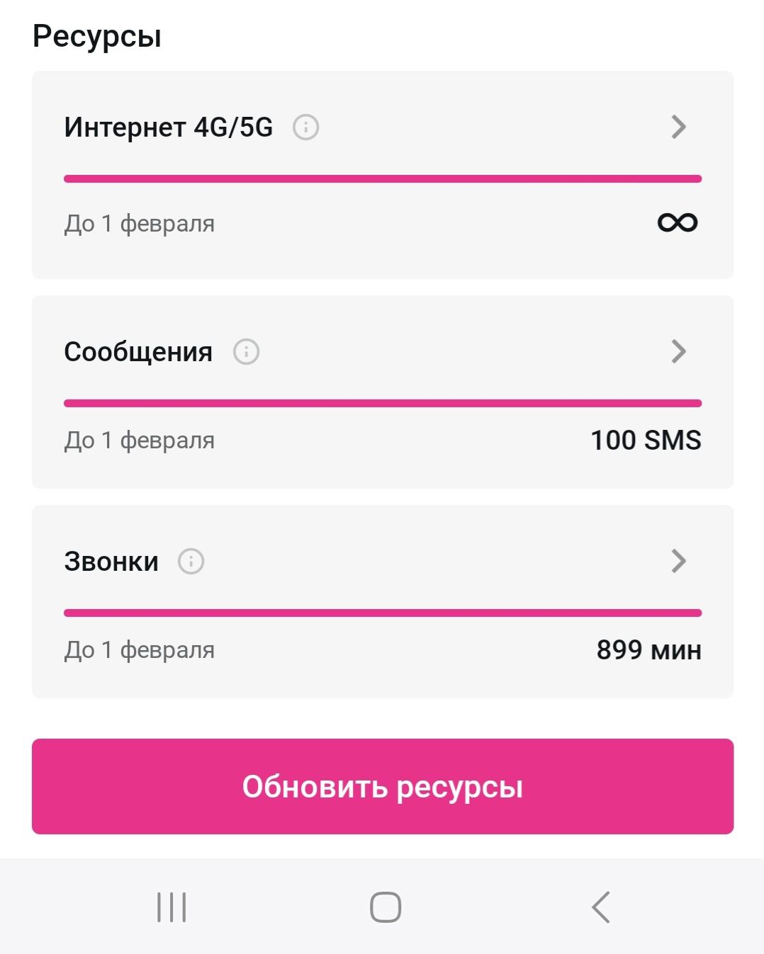 Семейный тариф Алтел