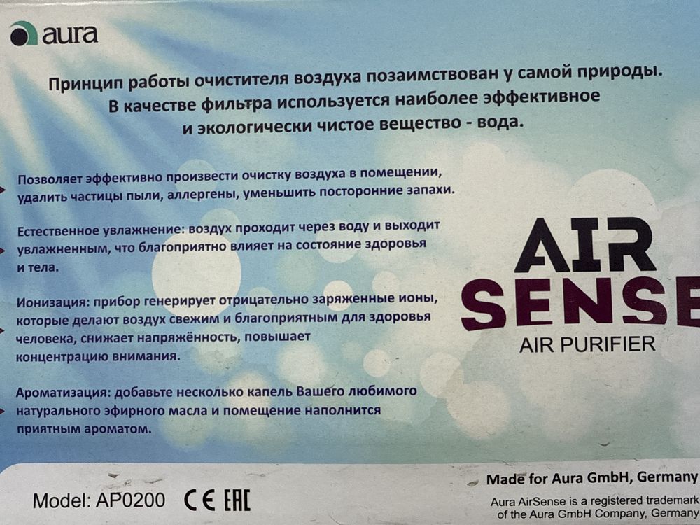 очиститель воздуха от хорошого бренда Aura