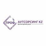 Бухгалтерские услуги/Бухгалтер/Сдача налоговой отчетности