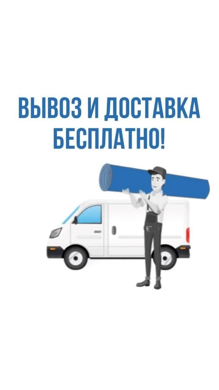 Кілем жуу  палас жуу чистка ковров стирка ковров шымкент