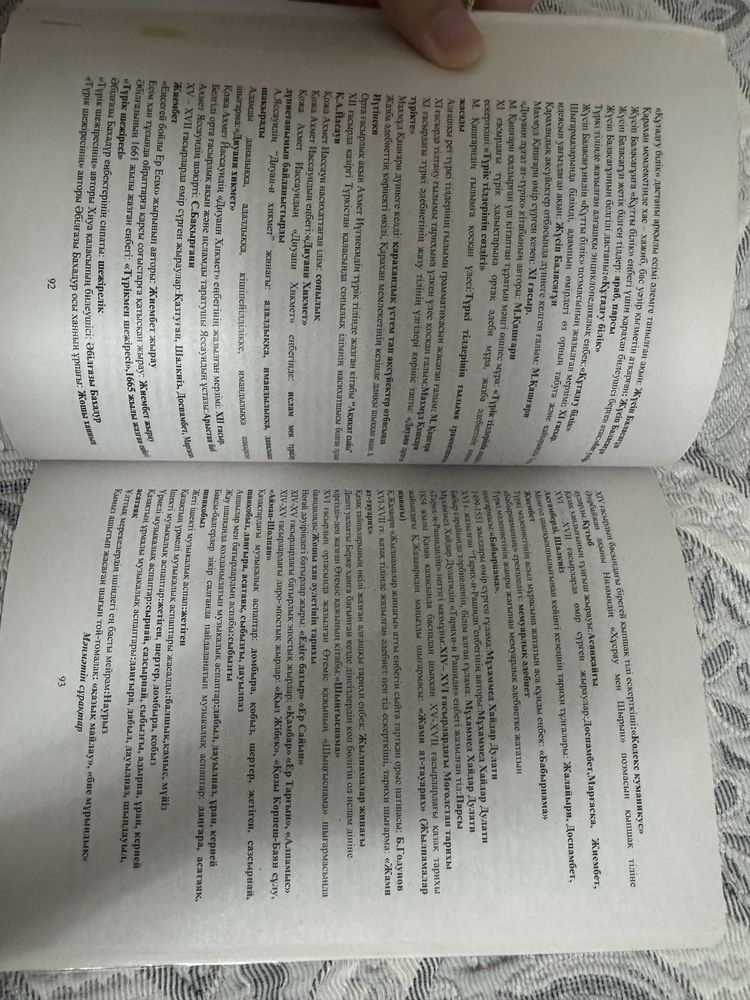 қазақстан тарихы, Айбек оразымбет Ұбт дайындық