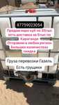 Евро куб бочка пластиковая на поддоне квадратная  с доставкои