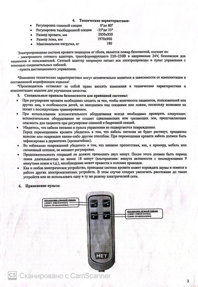 Инвалидные коляси, кровать функциональная, биотуалет