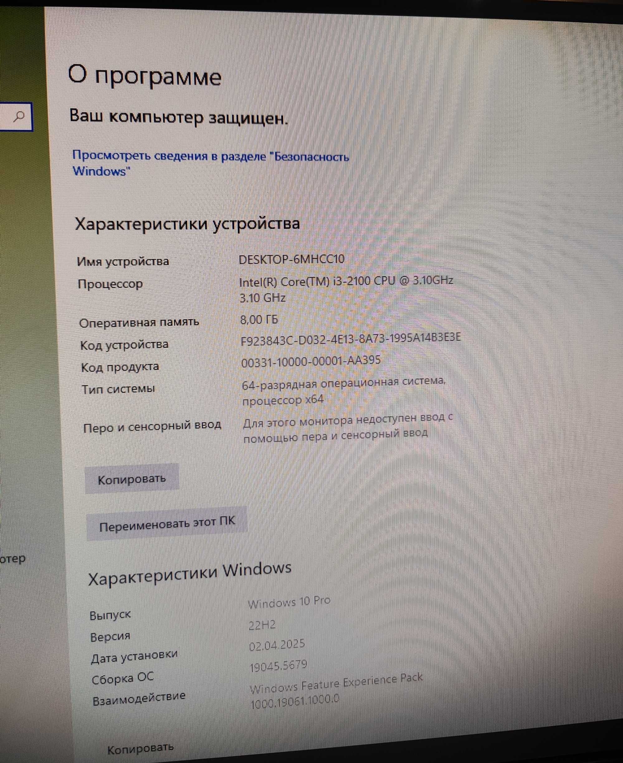 Компьютер  Моноблок HP Pro 3420 All-in-One