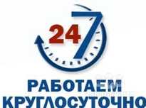 24/7 электрик сантехник24 не дорого круглосуточно замена титана