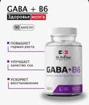 Gaba B6 здоровье мозга, гормон роста
