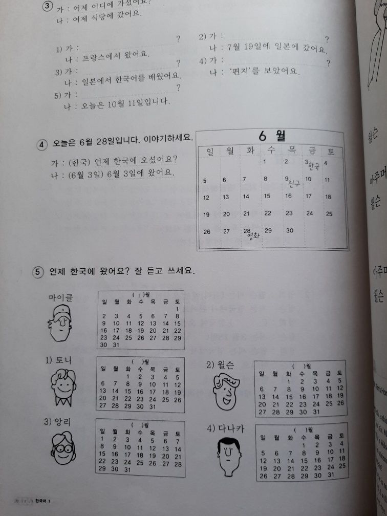 Учебник корейского языка!