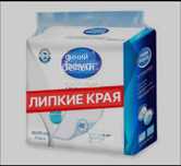 Продам пеленки одноразовые