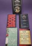 Продам книги в хорошем состоянии