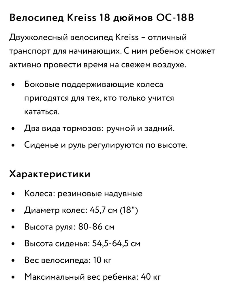 Ведосипед детский