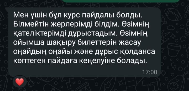 Шақырту жасауды 0-деп бастап үйретем. 24/7 кері байланыс.Акция төменде