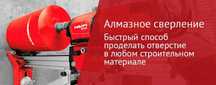 Алмазное бурение сверление отверстий  Не дорого  выезд в ден обращения