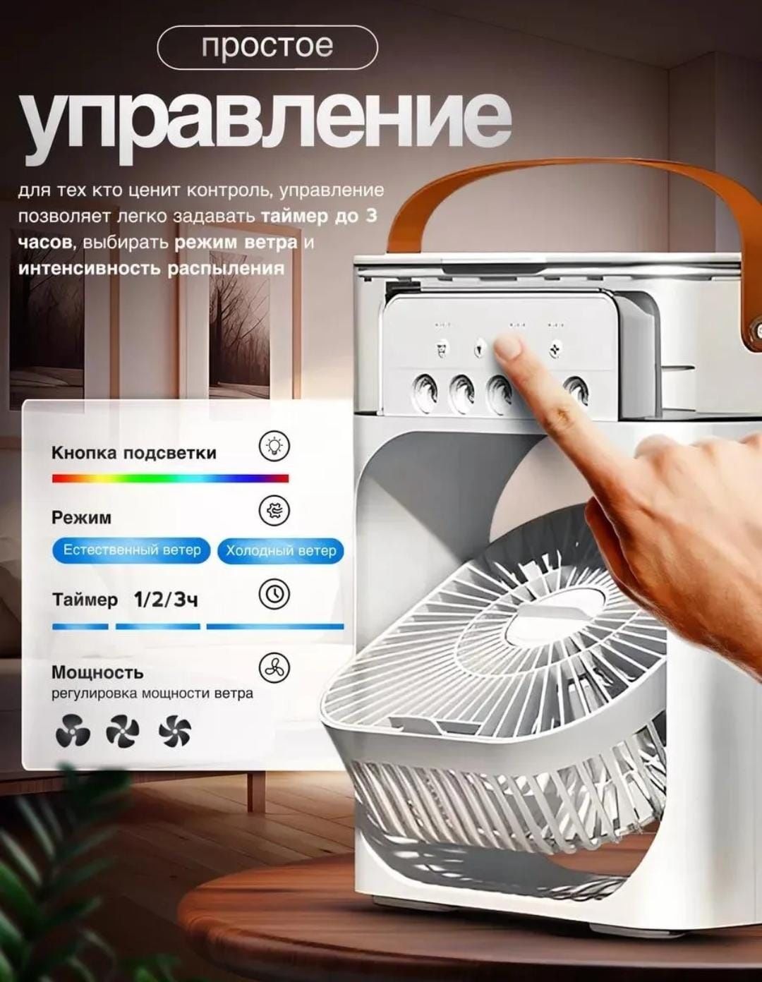 ХИТ СЕЗОНА Мини Кондиционер +увлажнитель