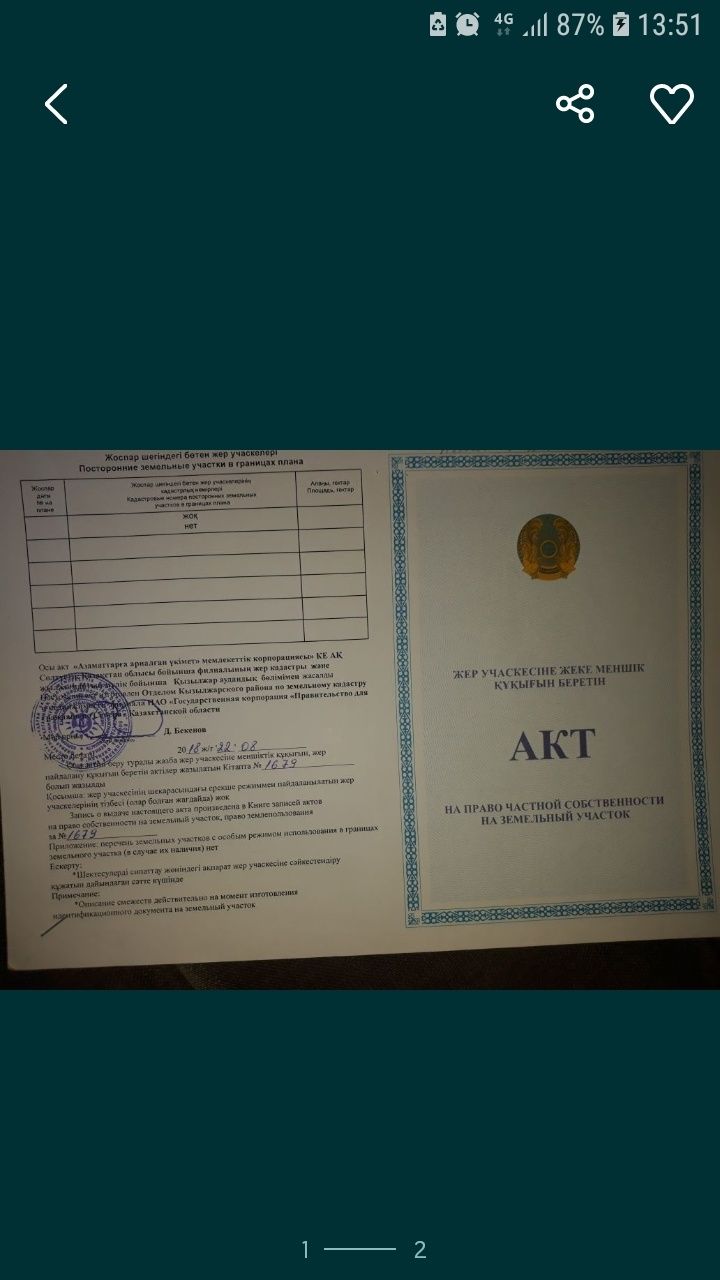 Продам земельный участок 25 соток. Срочно