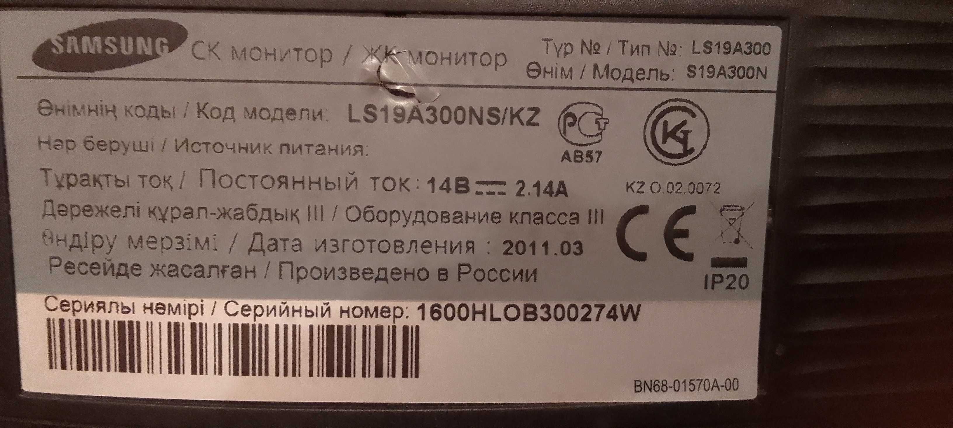 Продам монитор Samsung 18.5 дюйм. Не рабочий нету платы внутри!