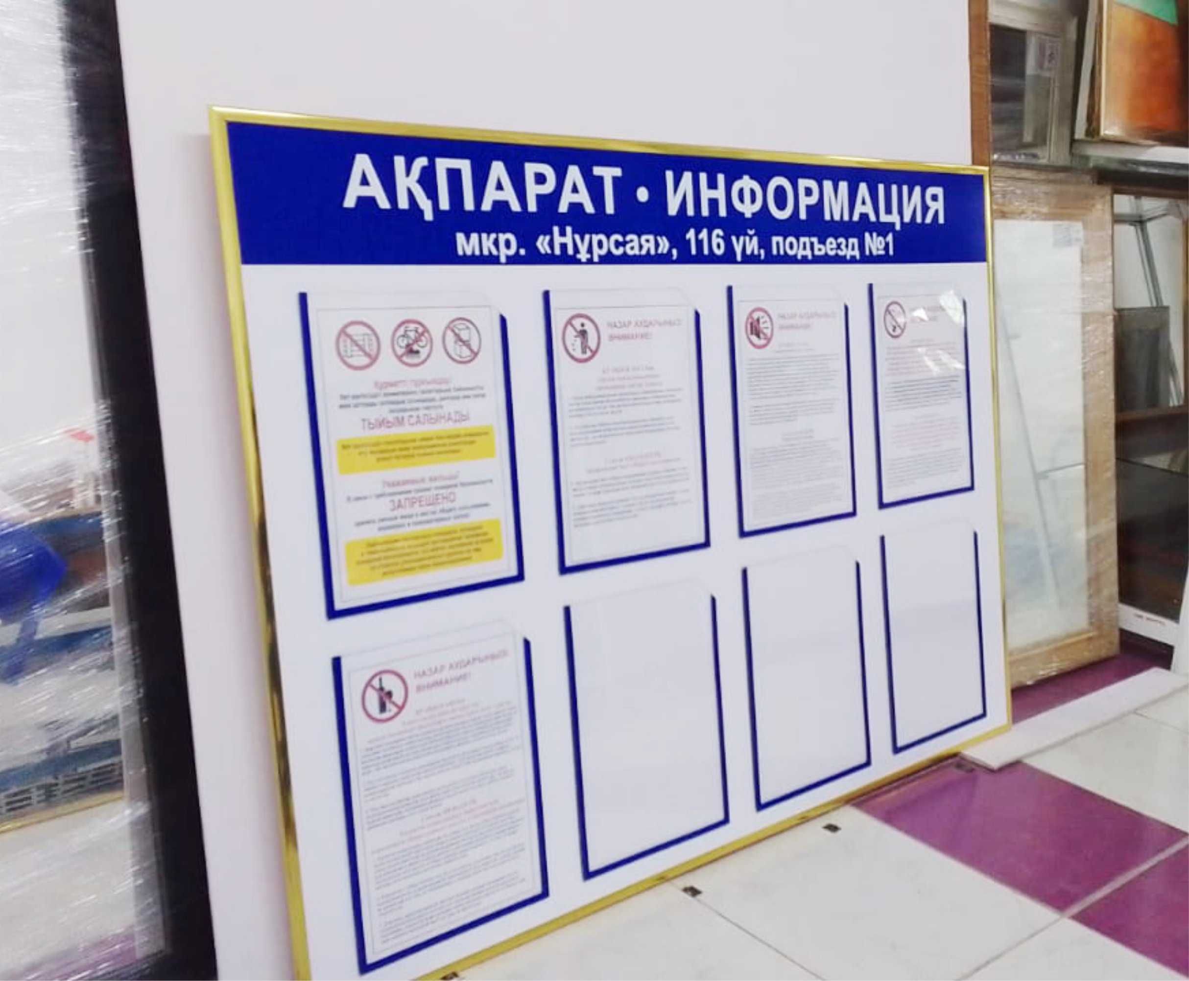 Стенды офисные, информационные доски в Атырау