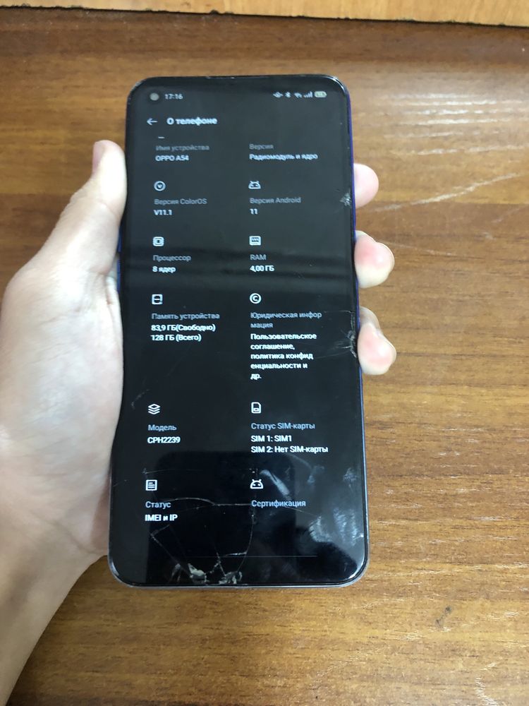 Oppo a54 128gb Сатылымда!
