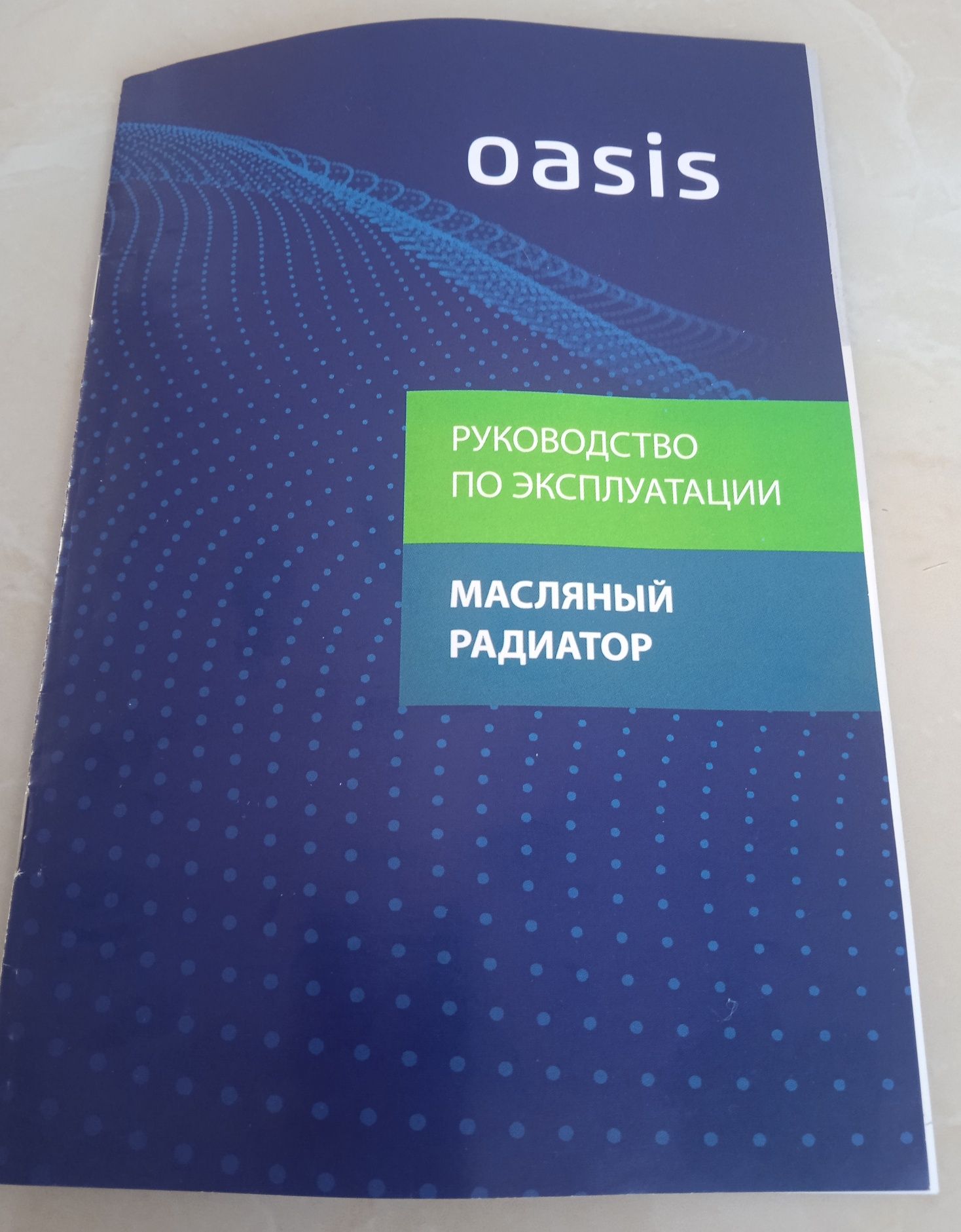 Продам обогреватель масляный
